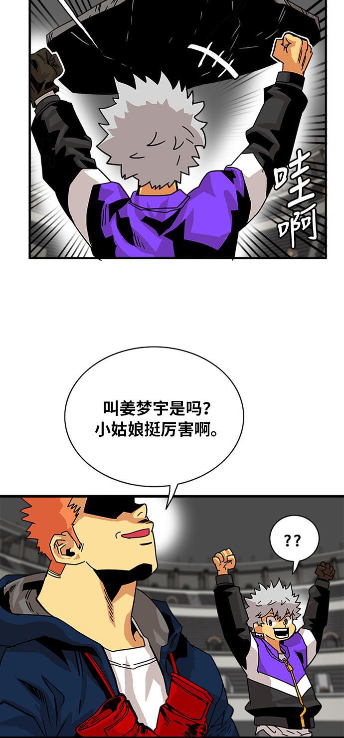 恶魔奶爸漫画韩漫全集-第56话无删减无遮挡章节图片 