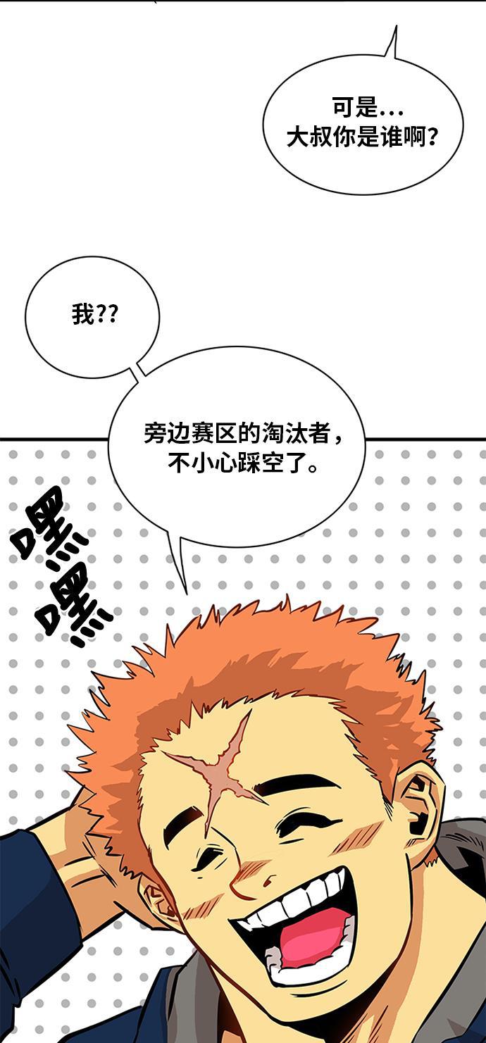 恶魔奶爸漫画韩漫全集-第56话无删减无遮挡章节图片 