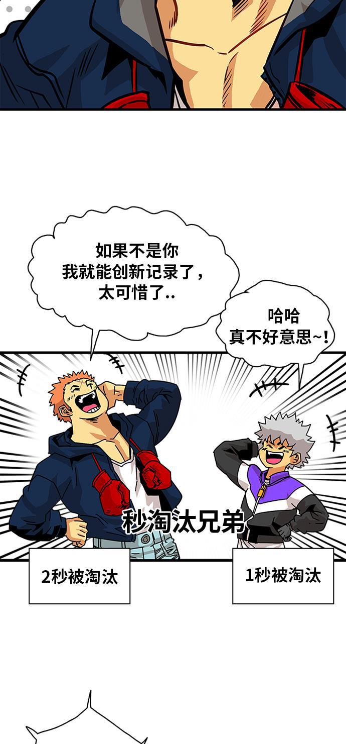 恶魔奶爸漫画韩漫全集-第56话无删减无遮挡章节图片 