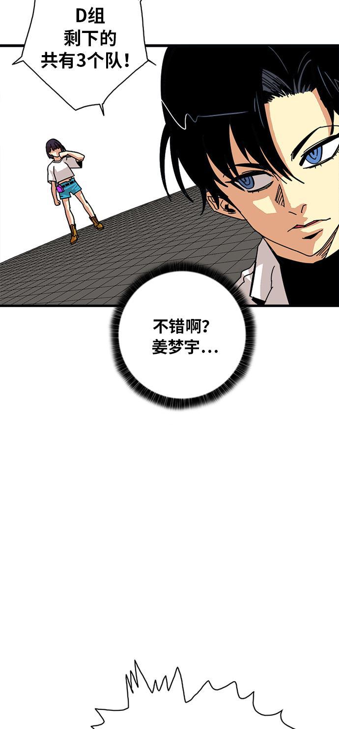 恶魔奶爸漫画韩漫全集-第56话无删减无遮挡章节图片 