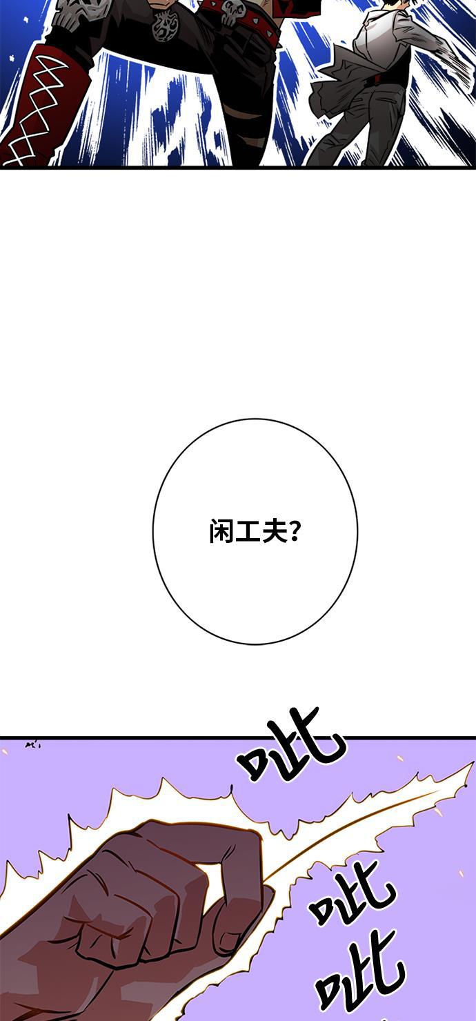 恶魔奶爸漫画韩漫全集-第56话无删减无遮挡章节图片 