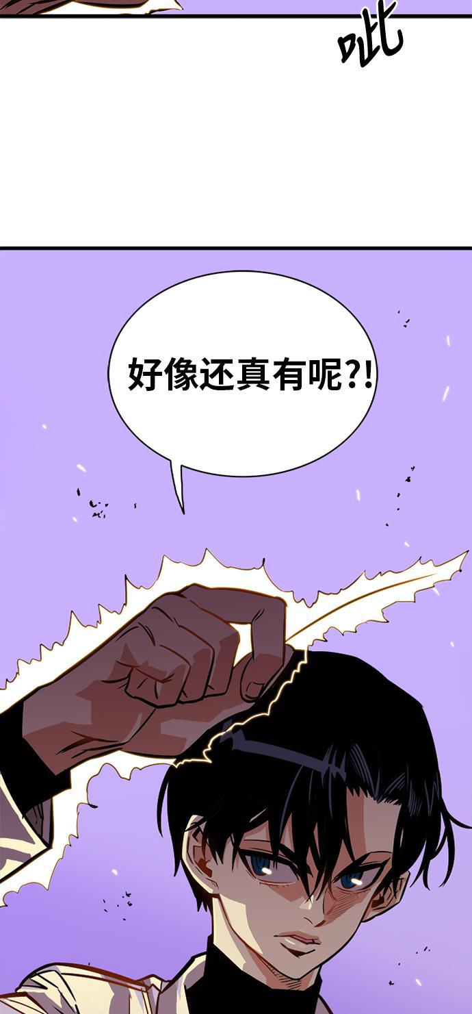 恶魔奶爸漫画韩漫全集-第56话无删减无遮挡章节图片 