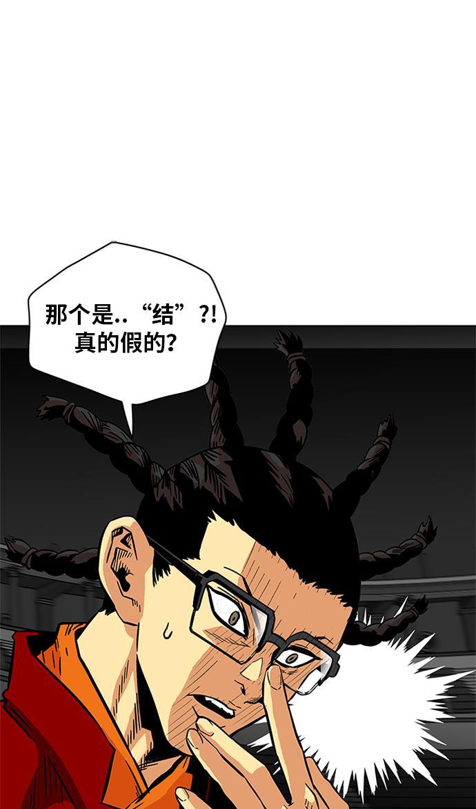 恶魔奶爸漫画韩漫全集-第57话无删减无遮挡章节图片 