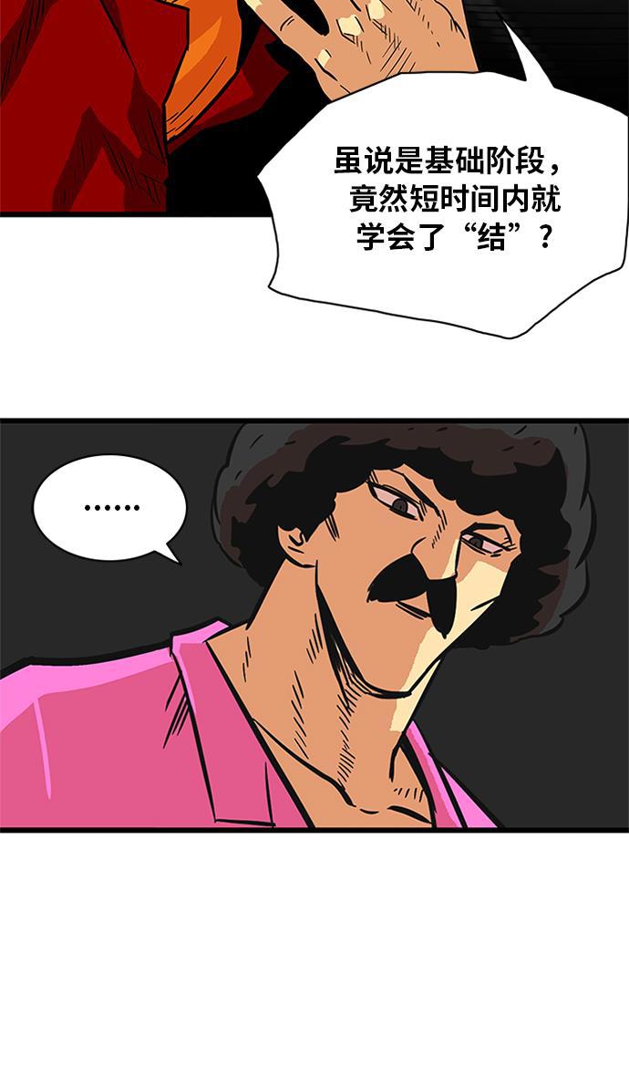 恶魔奶爸漫画韩漫全集-第57话无删减无遮挡章节图片 
