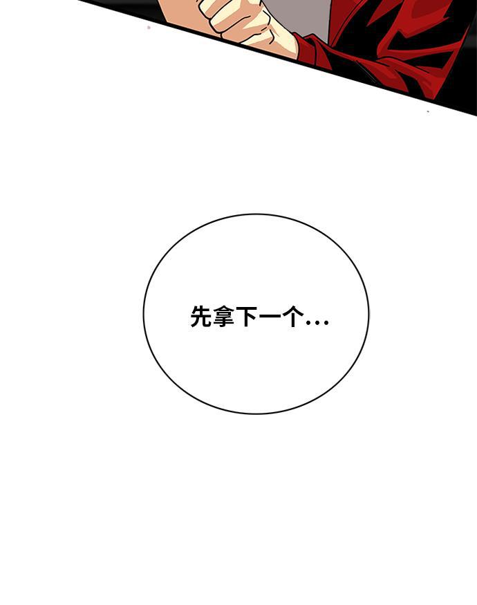 恶魔奶爸漫画韩漫全集-第57话无删减无遮挡章节图片 