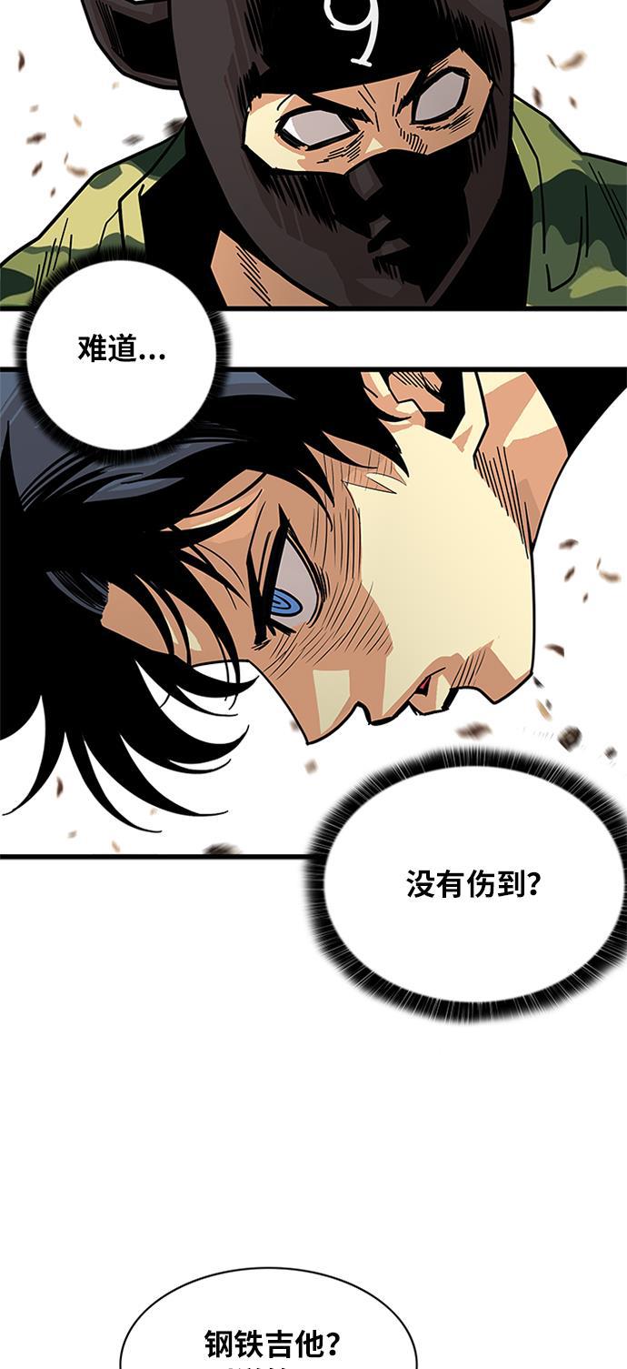 恶魔奶爸漫画韩漫全集-第57话无删减无遮挡章节图片 