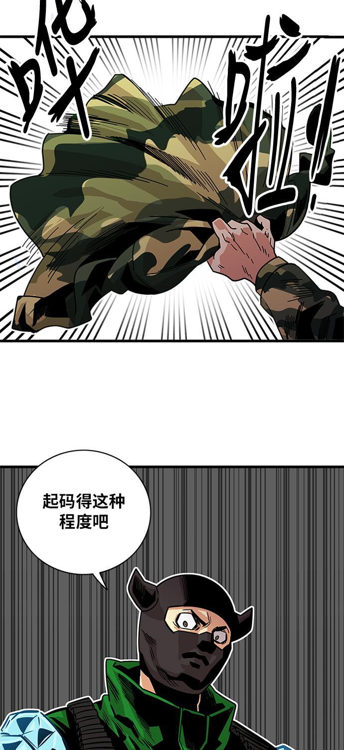 恶魔奶爸漫画韩漫全集-第57话无删减无遮挡章节图片 