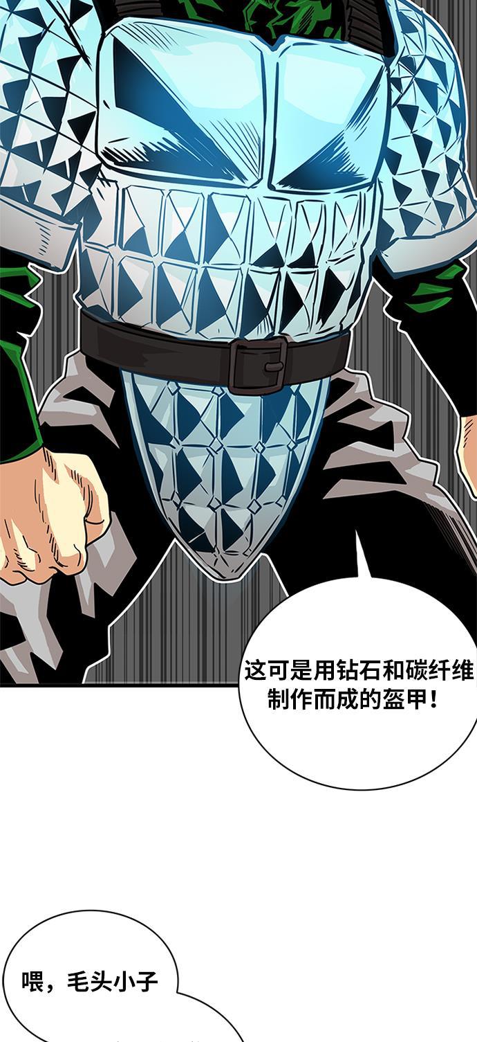 恶魔奶爸漫画韩漫全集-第57话无删减无遮挡章节图片 