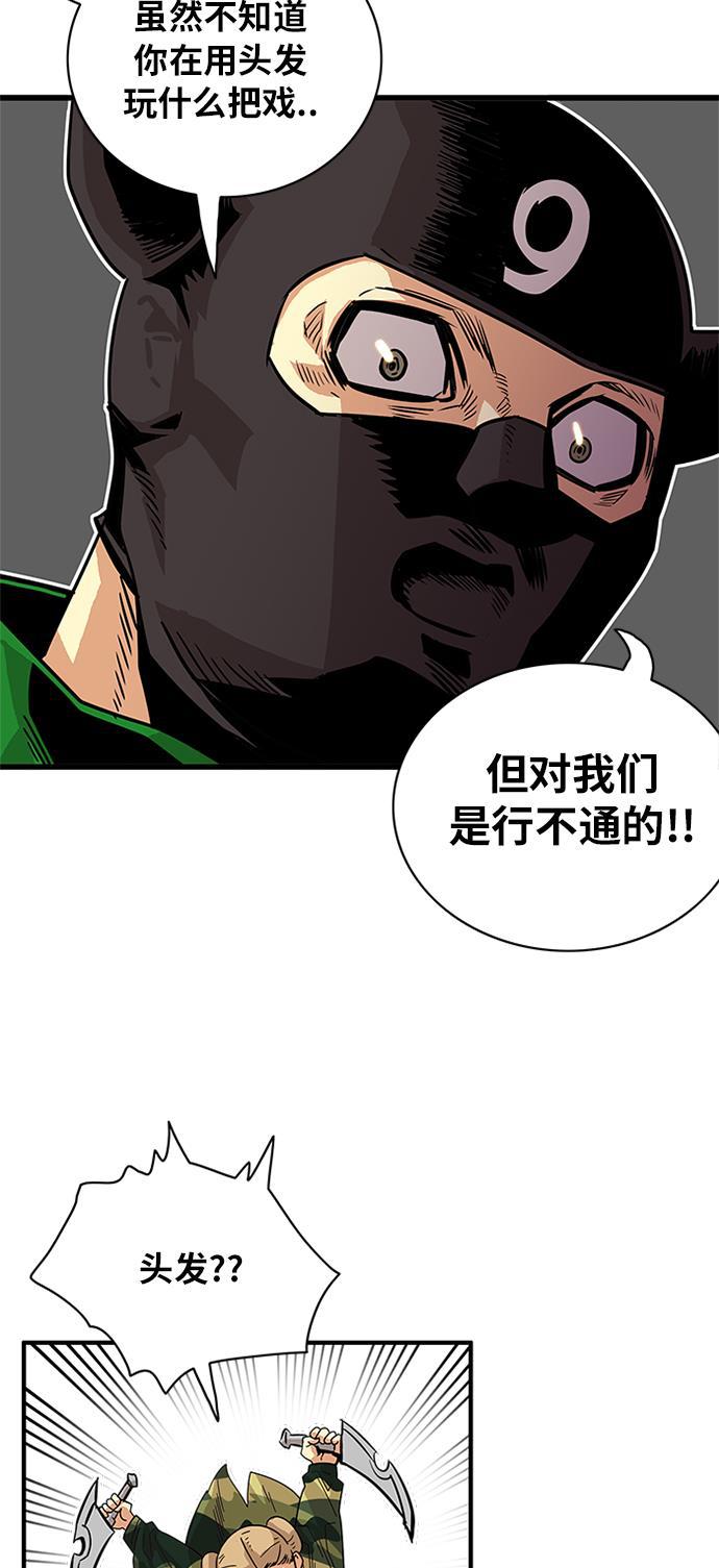 恶魔奶爸漫画韩漫全集-第57话无删减无遮挡章节图片 