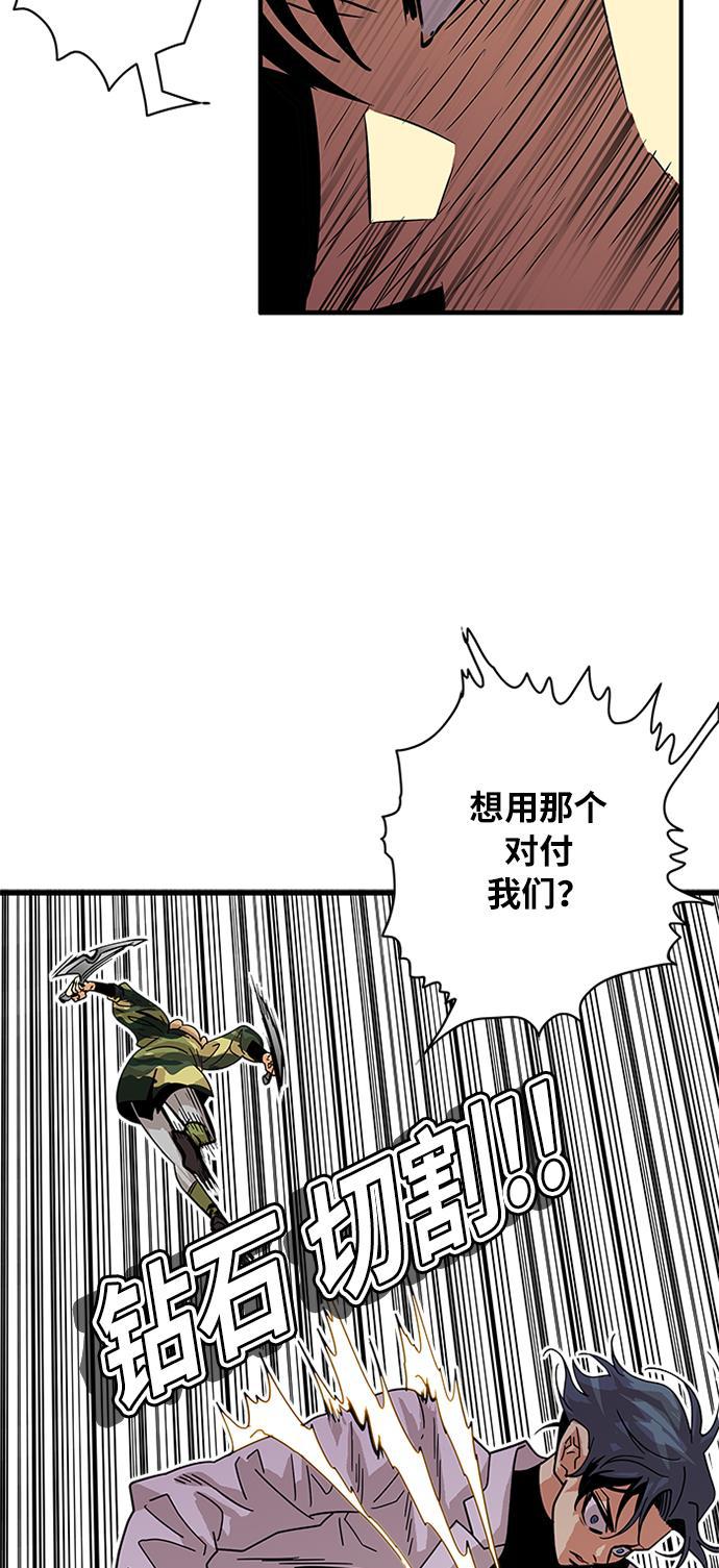 恶魔奶爸漫画韩漫全集-第57话无删减无遮挡章节图片 