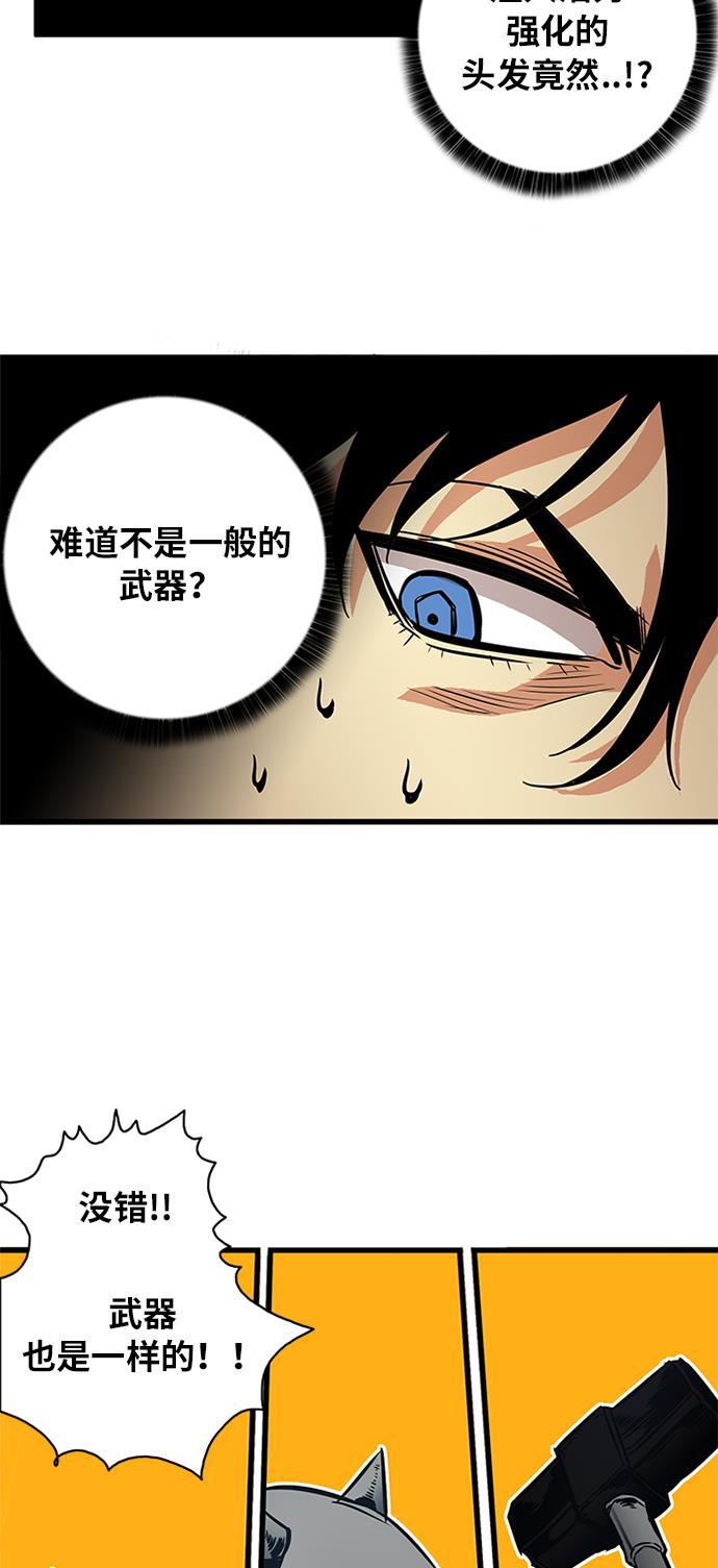 恶魔奶爸漫画韩漫全集-第57话无删减无遮挡章节图片 