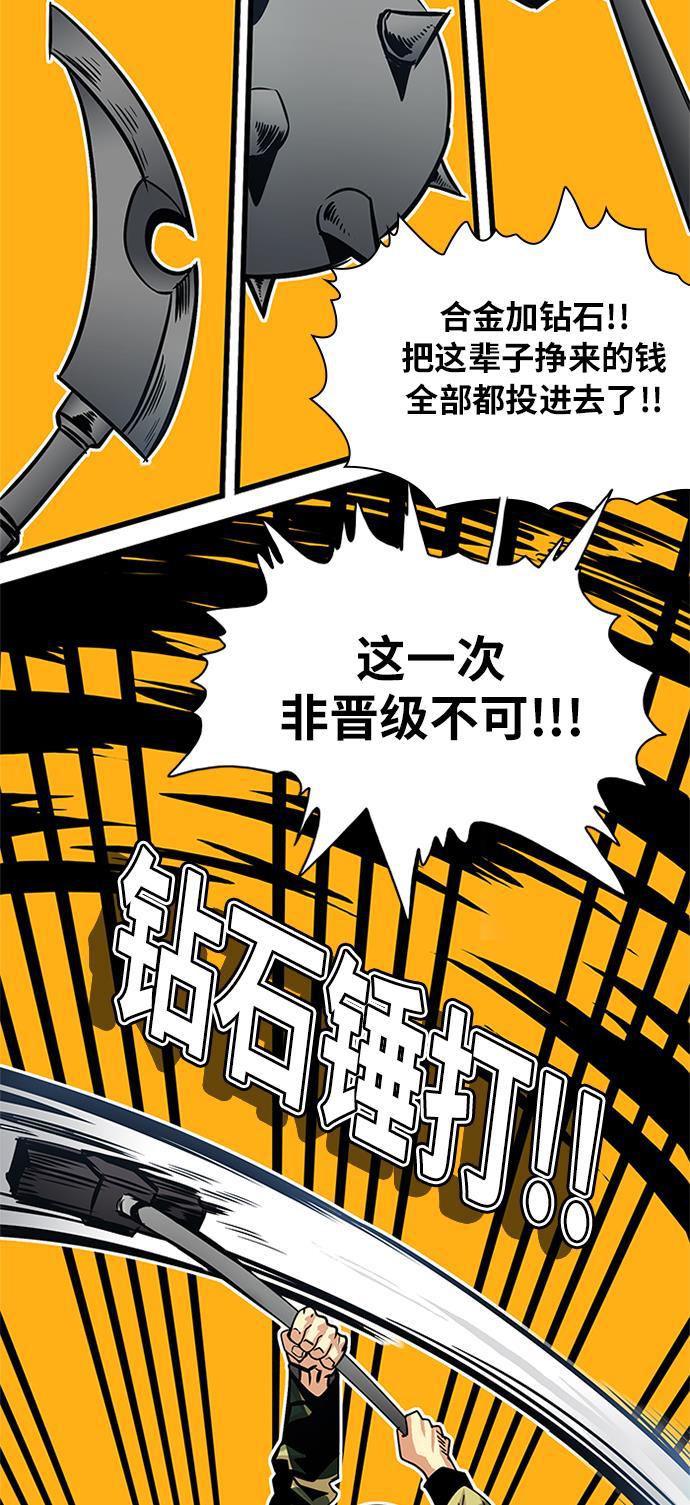 恶魔奶爸漫画韩漫全集-第57话无删减无遮挡章节图片 