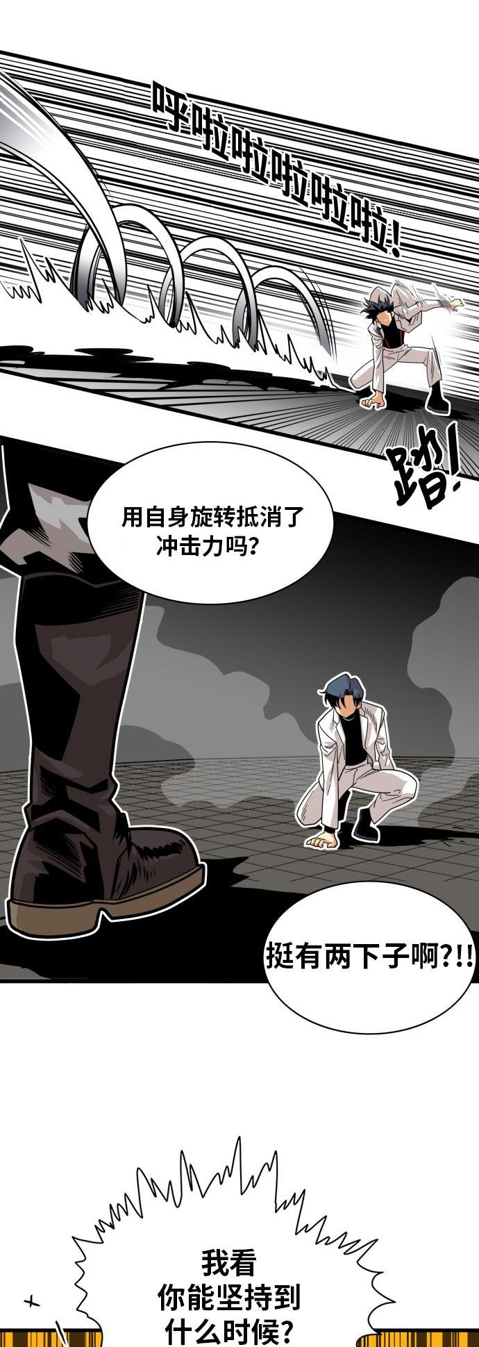 恶魔奶爸漫画韩漫全集-第57话无删减无遮挡章节图片 