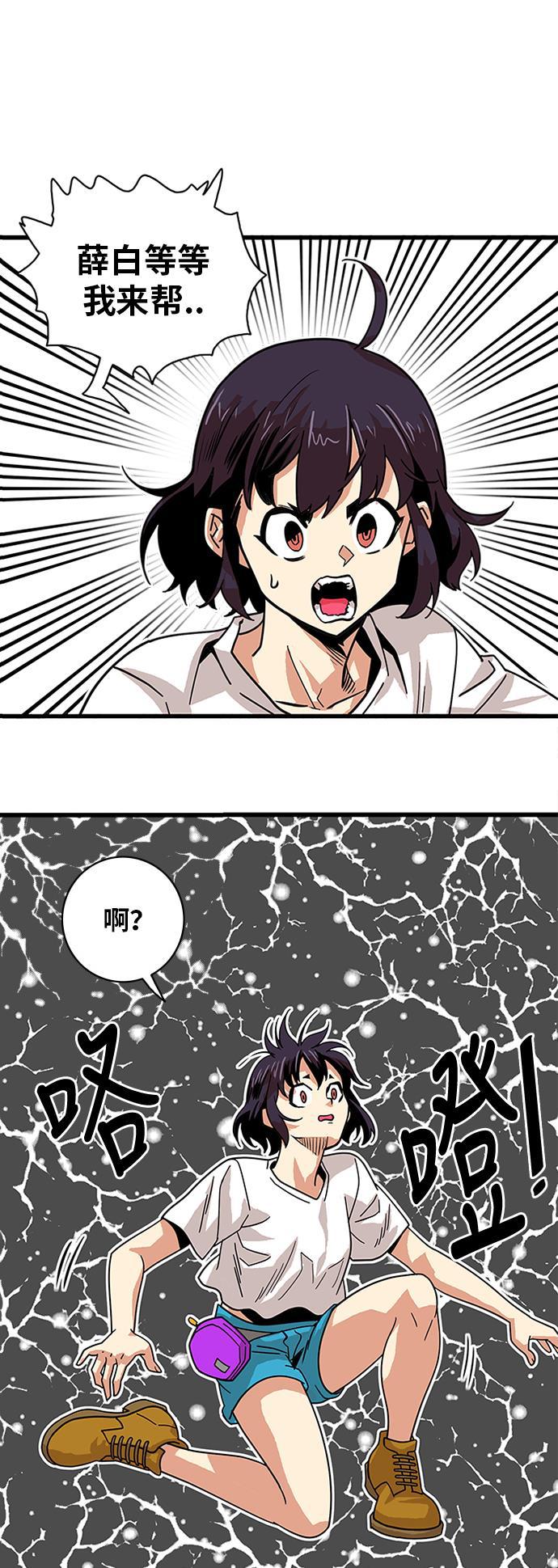 恶魔奶爸漫画韩漫全集-第57话无删减无遮挡章节图片 
