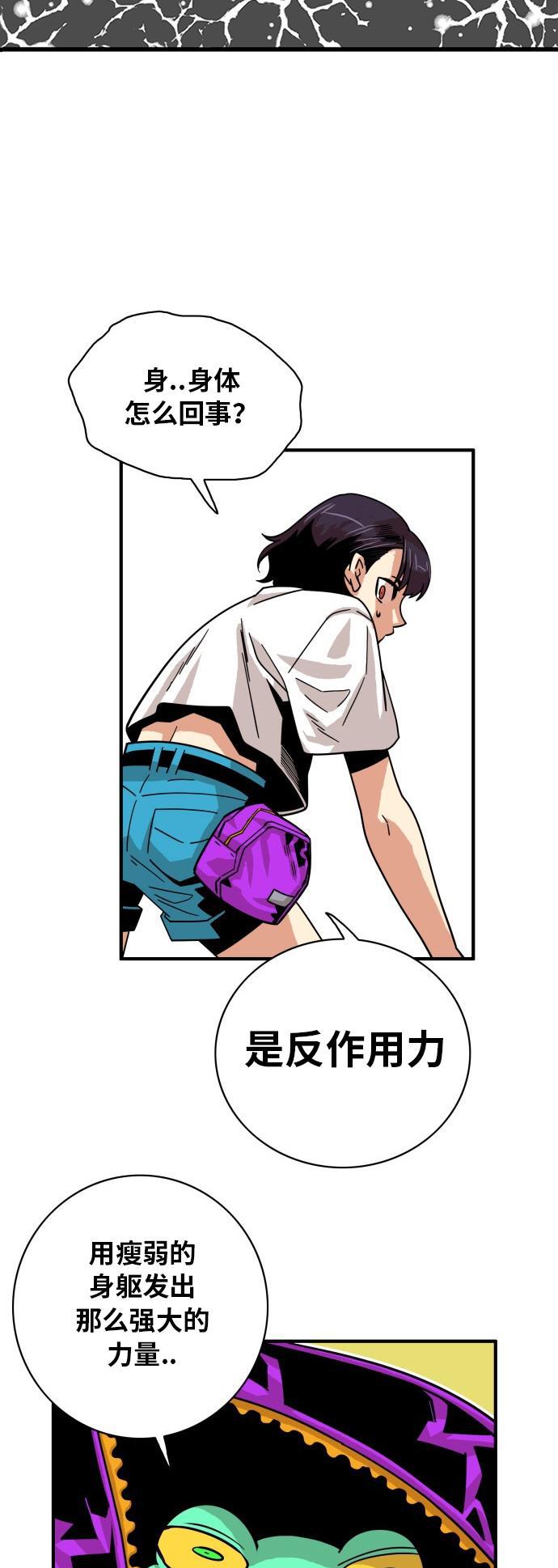 恶魔奶爸漫画韩漫全集-第57话无删减无遮挡章节图片 