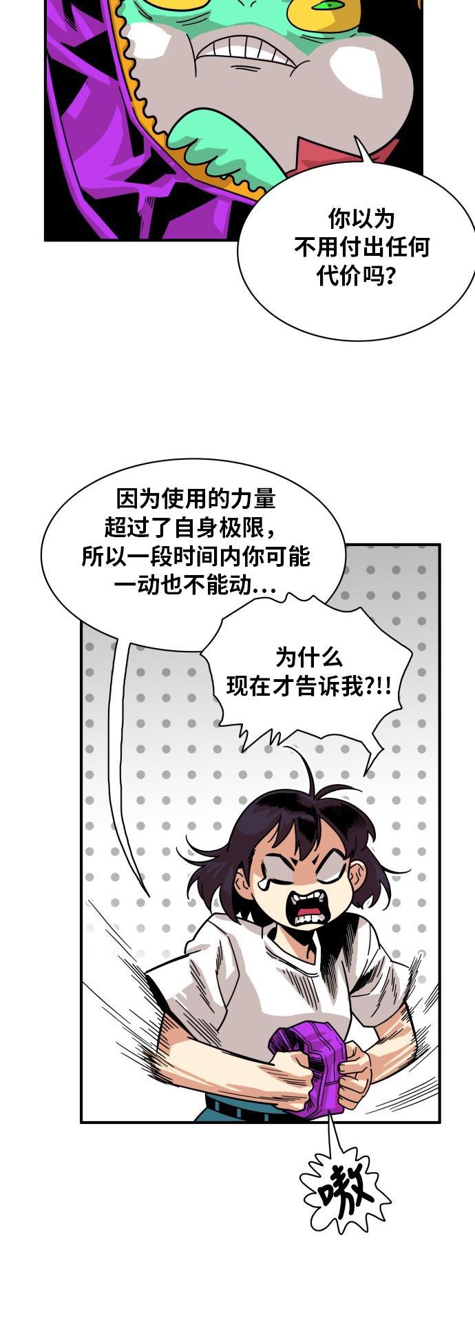 恶魔奶爸漫画韩漫全集-第57话无删减无遮挡章节图片 