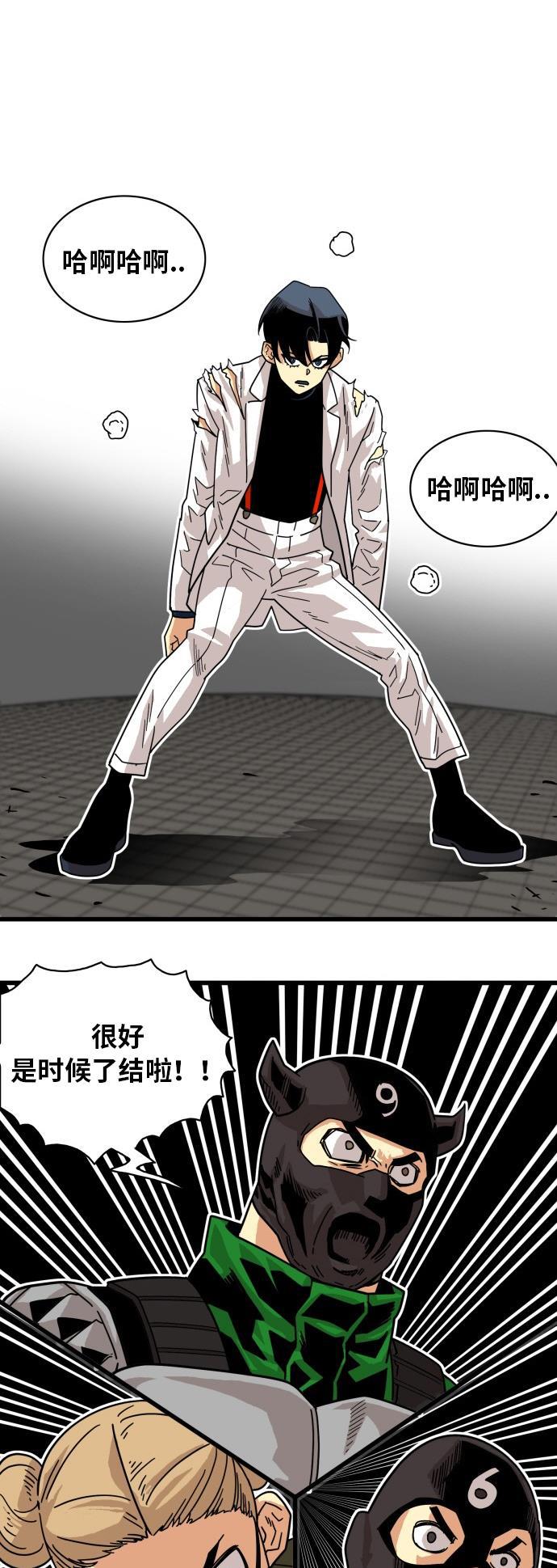 恶魔奶爸漫画韩漫全集-第57话无删减无遮挡章节图片 