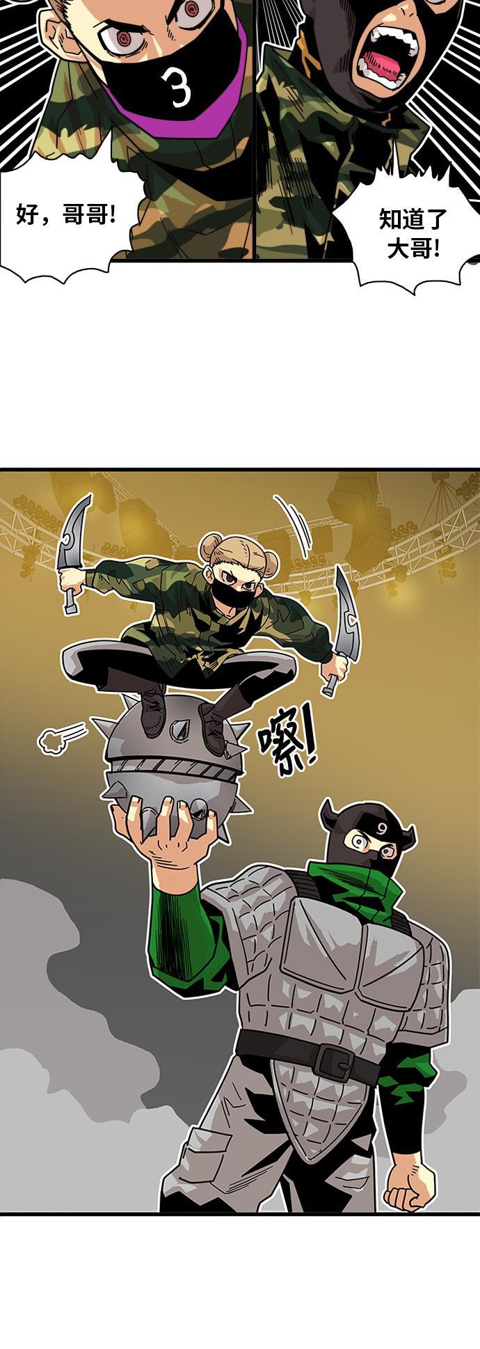 恶魔奶爸漫画韩漫全集-第57话无删减无遮挡章节图片 