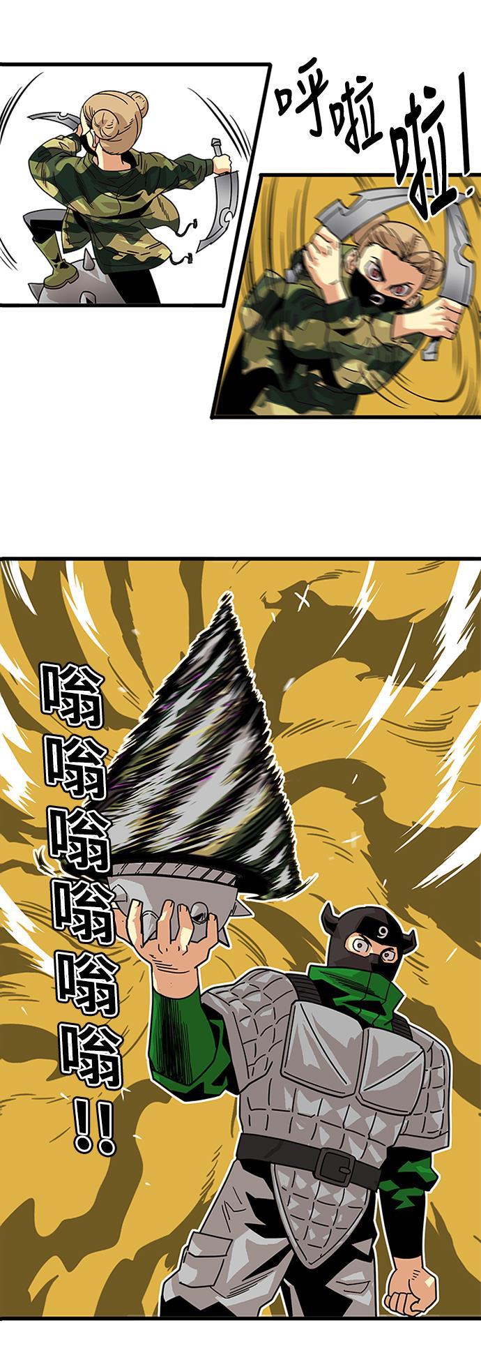 恶魔奶爸漫画韩漫全集-第57话无删减无遮挡章节图片 