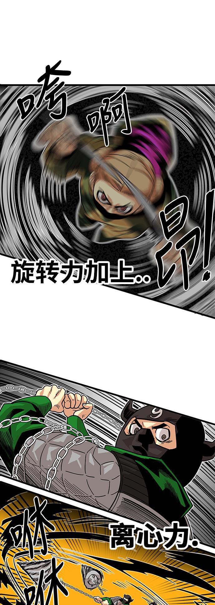 恶魔奶爸漫画韩漫全集-第57话无删减无遮挡章节图片 