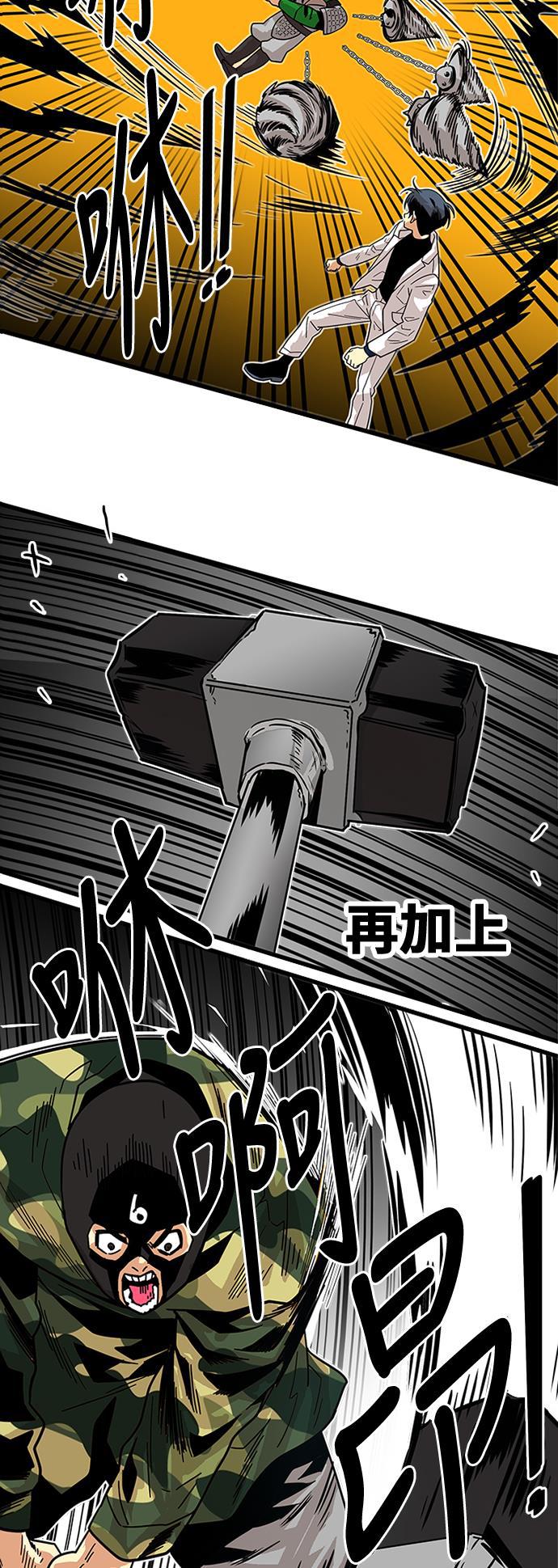 恶魔奶爸漫画韩漫全集-第57话无删减无遮挡章节图片 