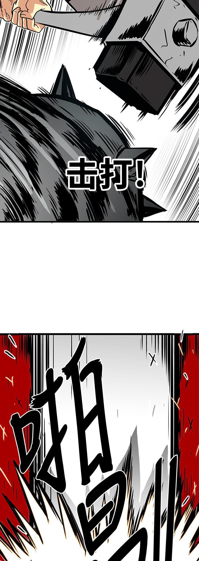 恶魔奶爸漫画韩漫全集-第57话无删减无遮挡章节图片 