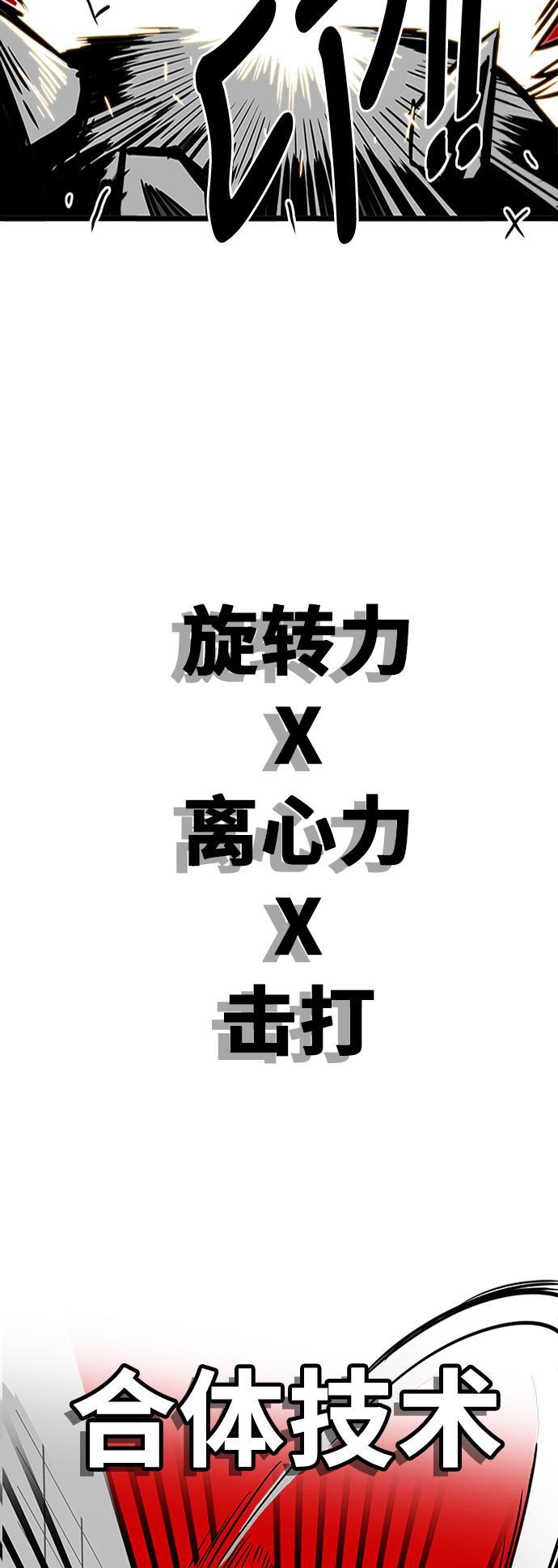 恶魔奶爸漫画韩漫全集-第57话无删减无遮挡章节图片 