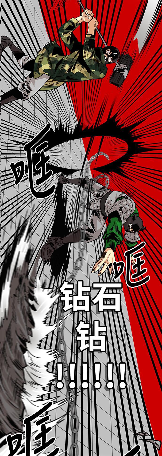 恶魔奶爸漫画韩漫全集-第57话无删减无遮挡章节图片 