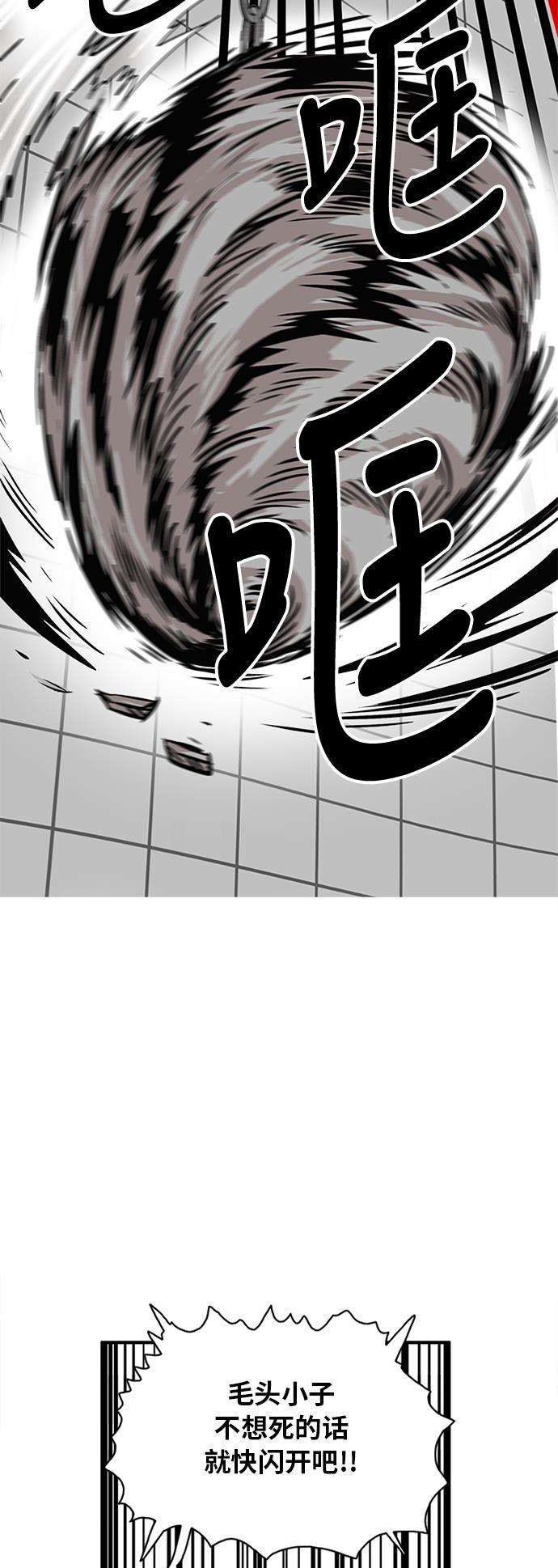 恶魔奶爸漫画韩漫全集-第57话无删减无遮挡章节图片 