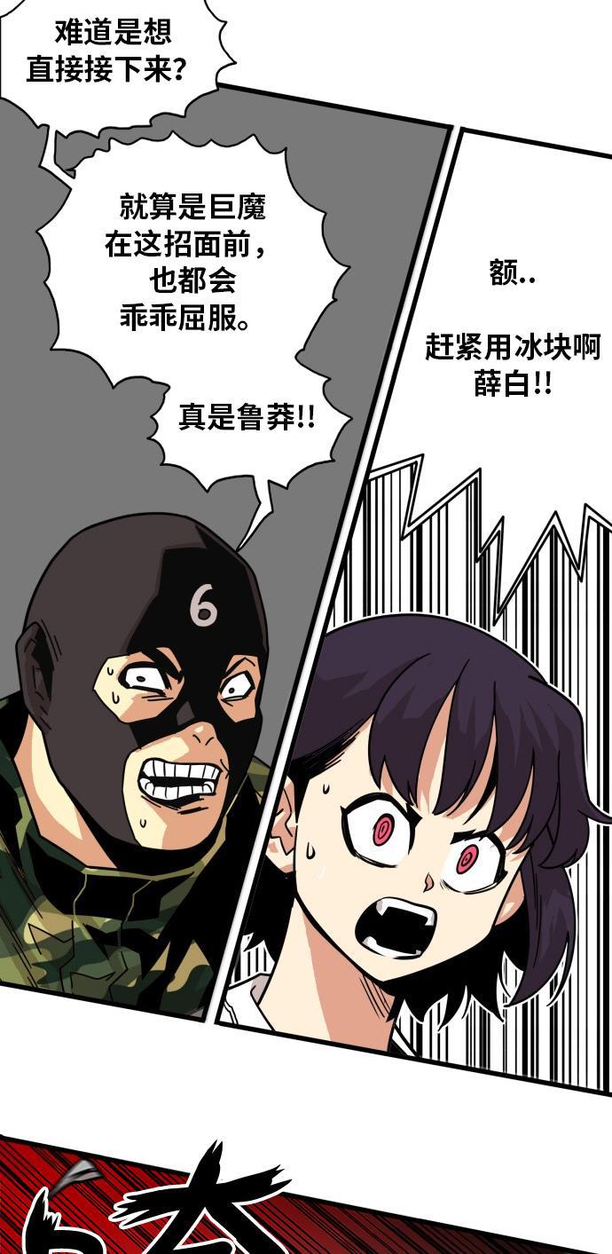 恶魔奶爸漫画韩漫全集-第57话无删减无遮挡章节图片 