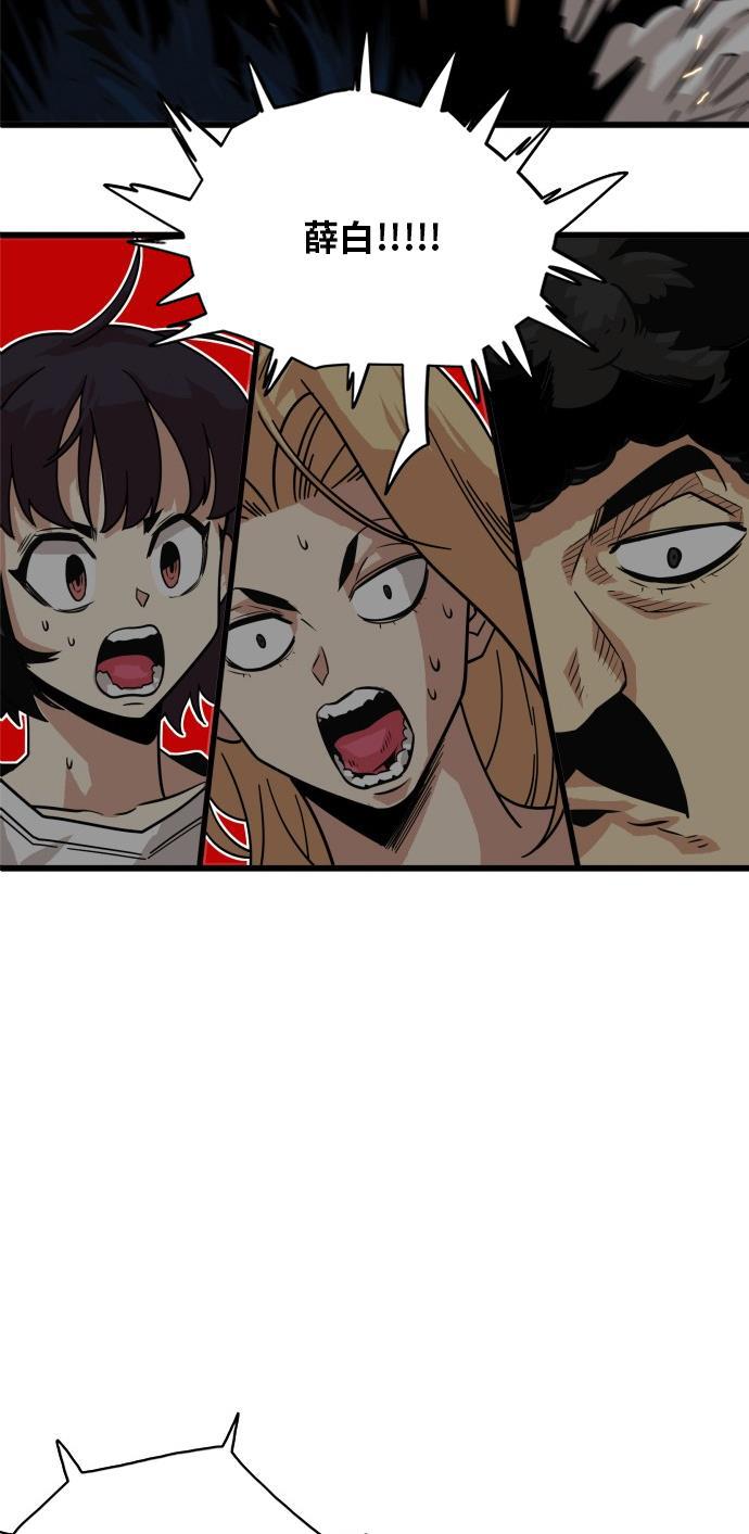 恶魔奶爸漫画韩漫全集-第57话无删减无遮挡章节图片 
