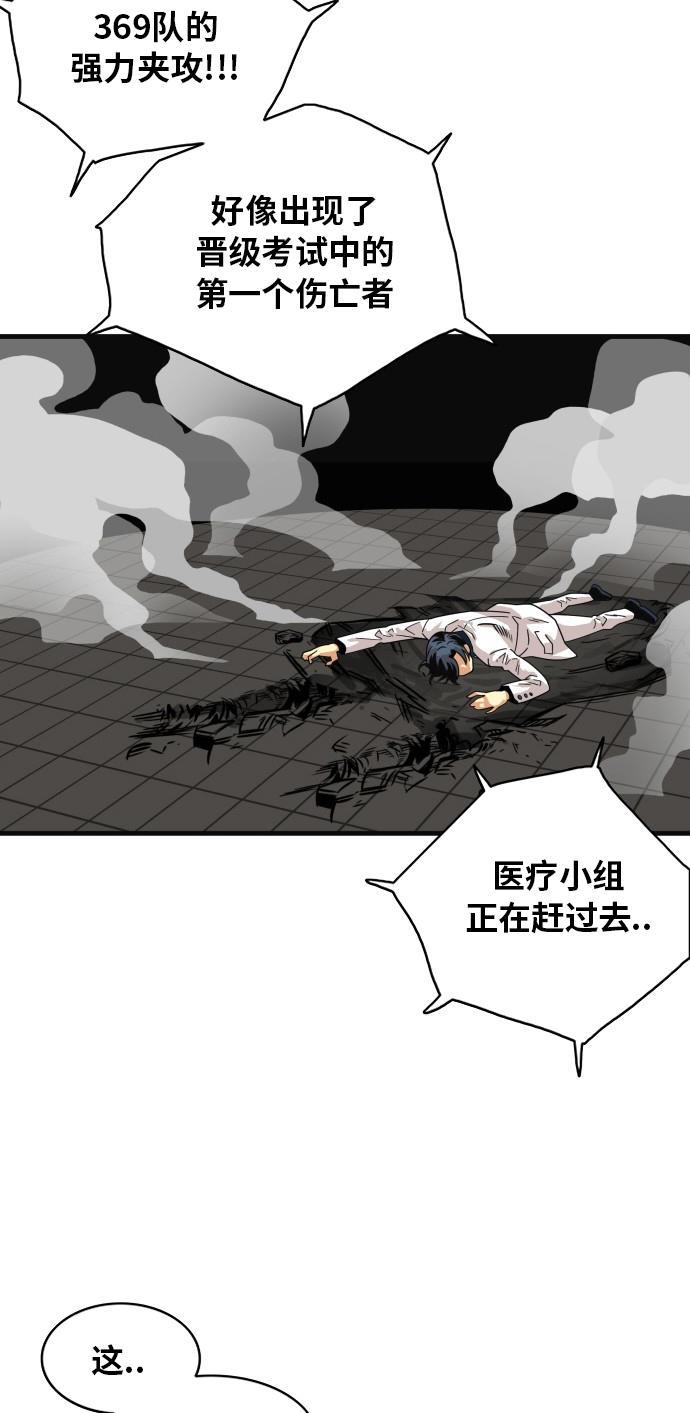 恶魔奶爸漫画韩漫全集-第57话无删减无遮挡章节图片 