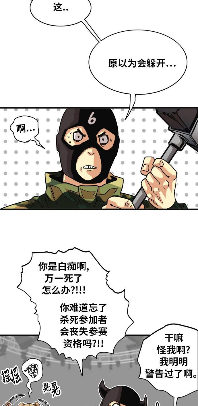 恶魔奶爸漫画韩漫全集-第57话无删减无遮挡章节图片 