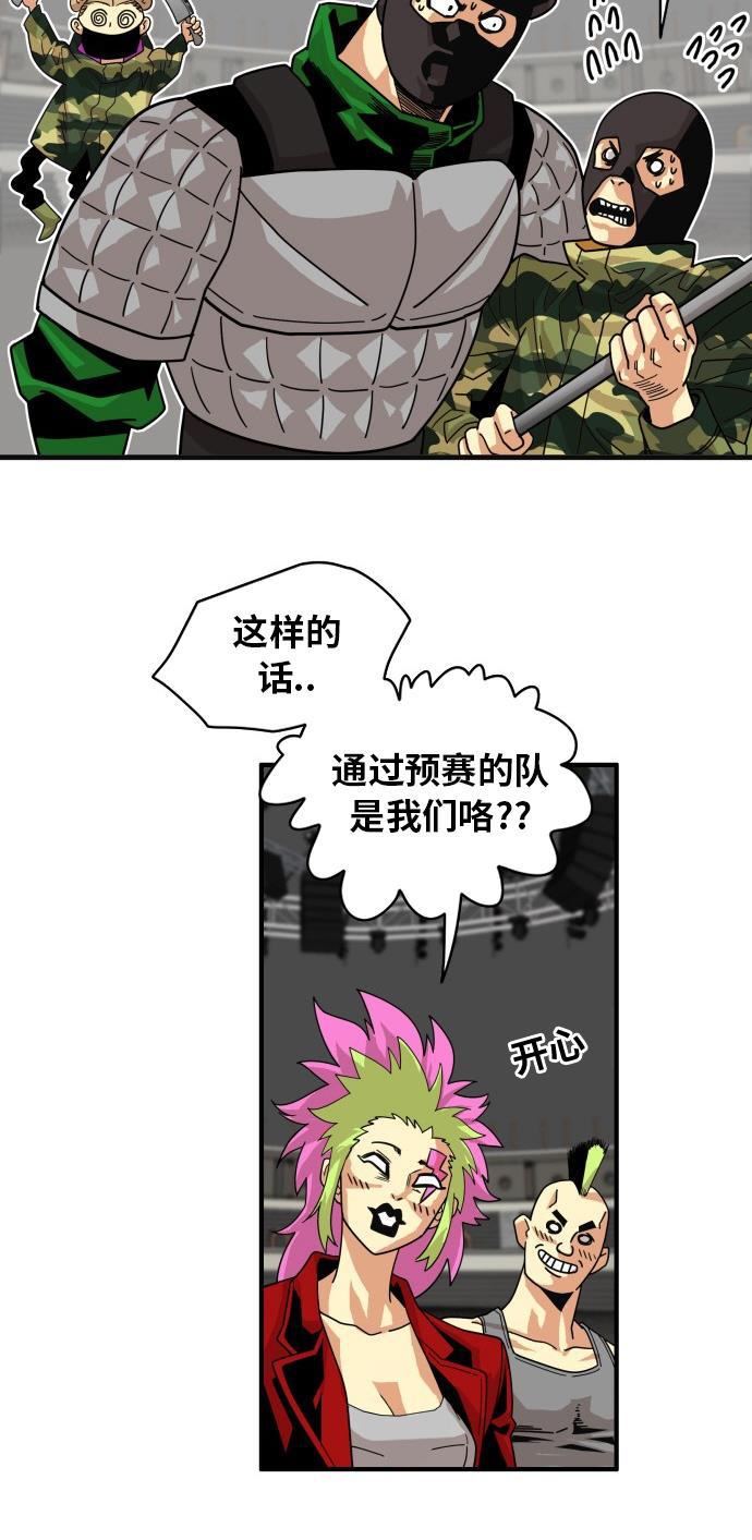 恶魔奶爸漫画韩漫全集-第57话无删减无遮挡章节图片 