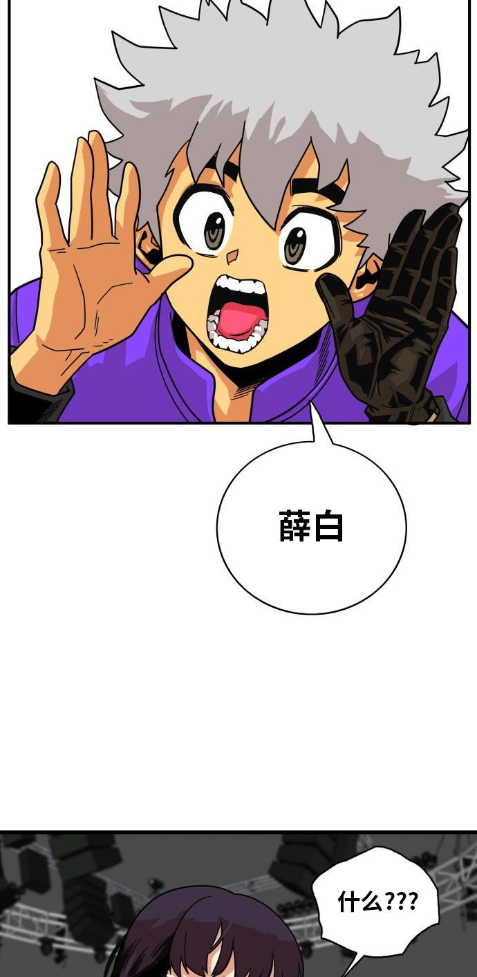 恶魔奶爸漫画韩漫全集-第57话无删减无遮挡章节图片 