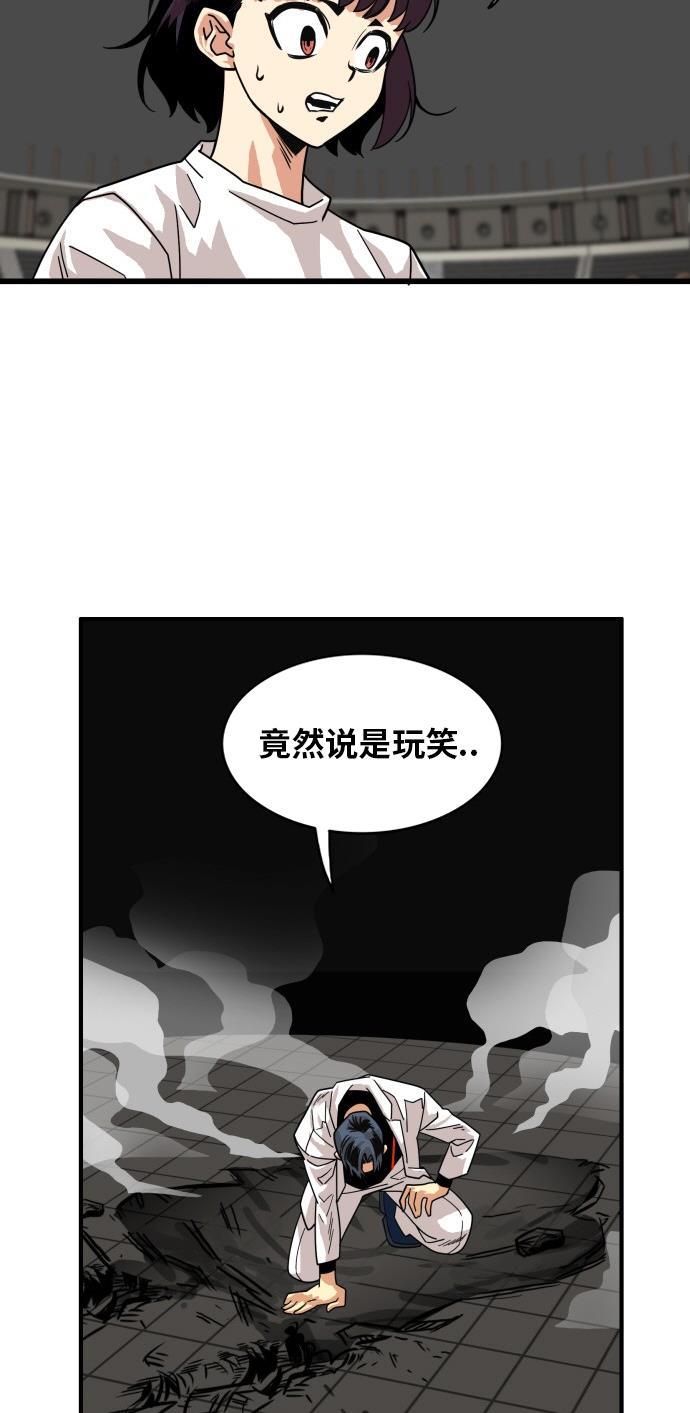 恶魔奶爸漫画韩漫全集-第57话无删减无遮挡章节图片 