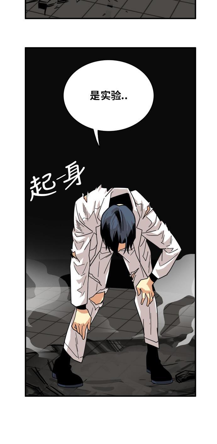 恶魔奶爸漫画韩漫全集-第57话无删减无遮挡章节图片 