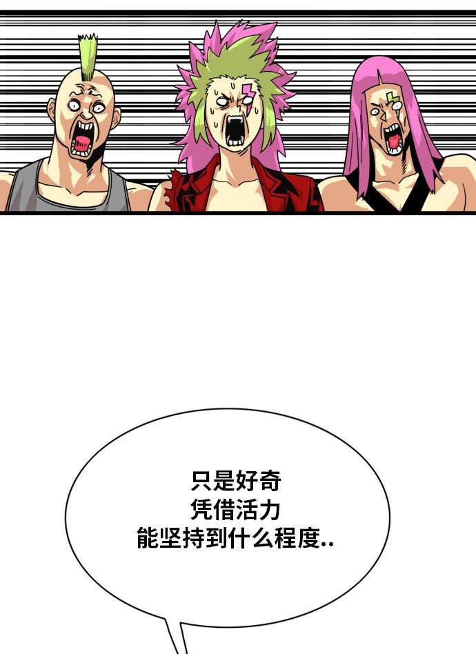 恶魔奶爸漫画韩漫全集-第57话无删减无遮挡章节图片 