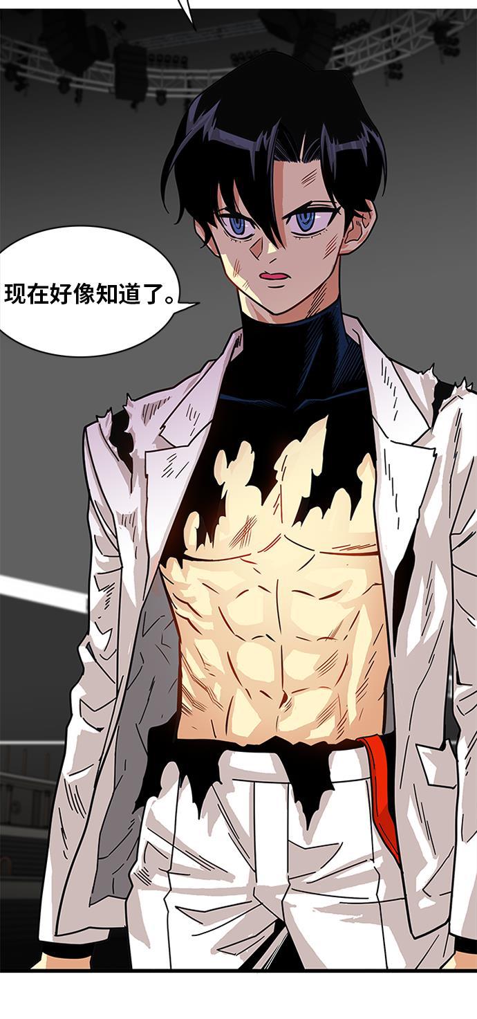 恶魔奶爸漫画韩漫全集-第57话无删减无遮挡章节图片 