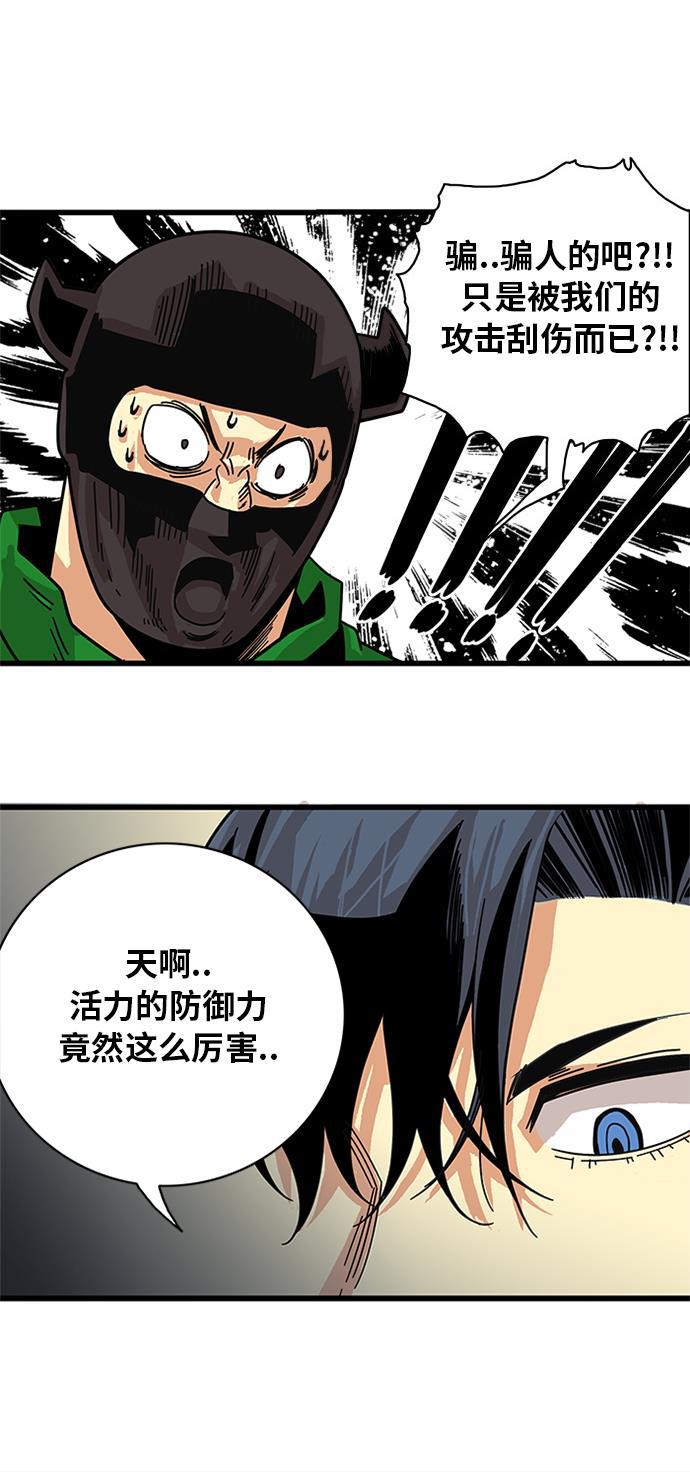 恶魔奶爸漫画韩漫全集-第57话无删减无遮挡章节图片 