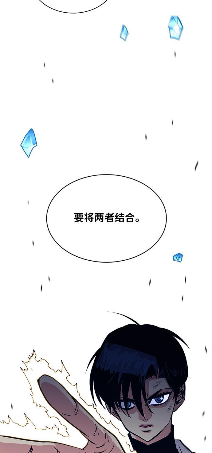 恶魔奶爸漫画韩漫全集-第57话无删减无遮挡章节图片 
