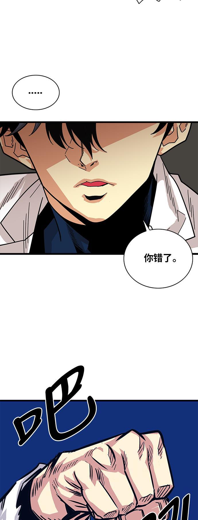 恶魔奶爸漫画韩漫全集-第58话无删减无遮挡章节图片 