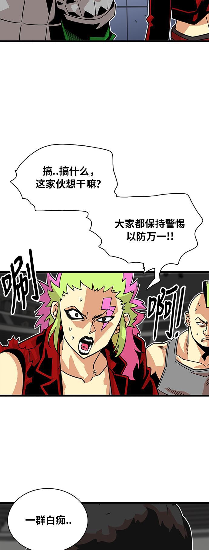 恶魔奶爸漫画韩漫全集-第58话无删减无遮挡章节图片 
