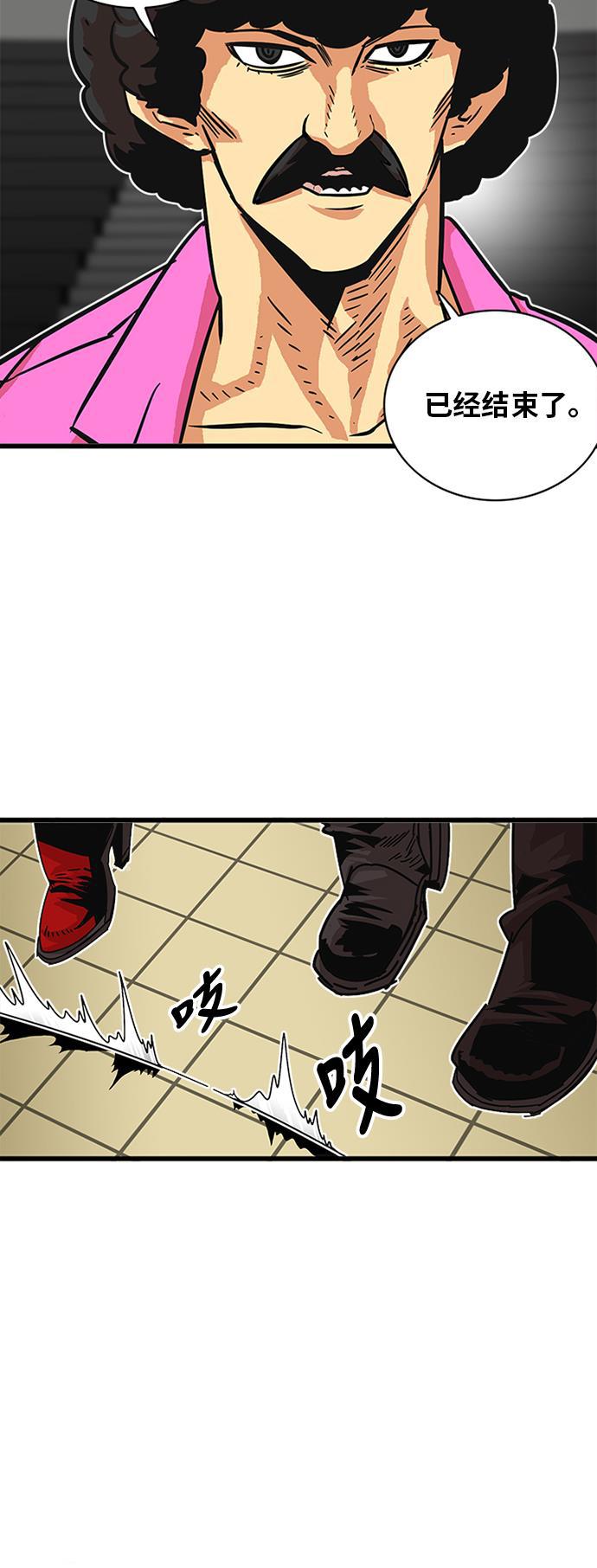 恶魔奶爸漫画韩漫全集-第58话无删减无遮挡章节图片 