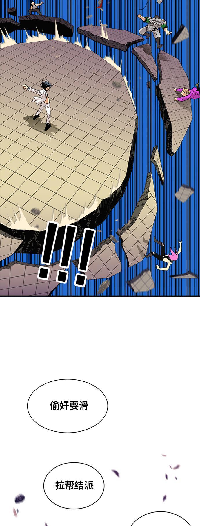 恶魔奶爸漫画韩漫全集-第58话无删减无遮挡章节图片 