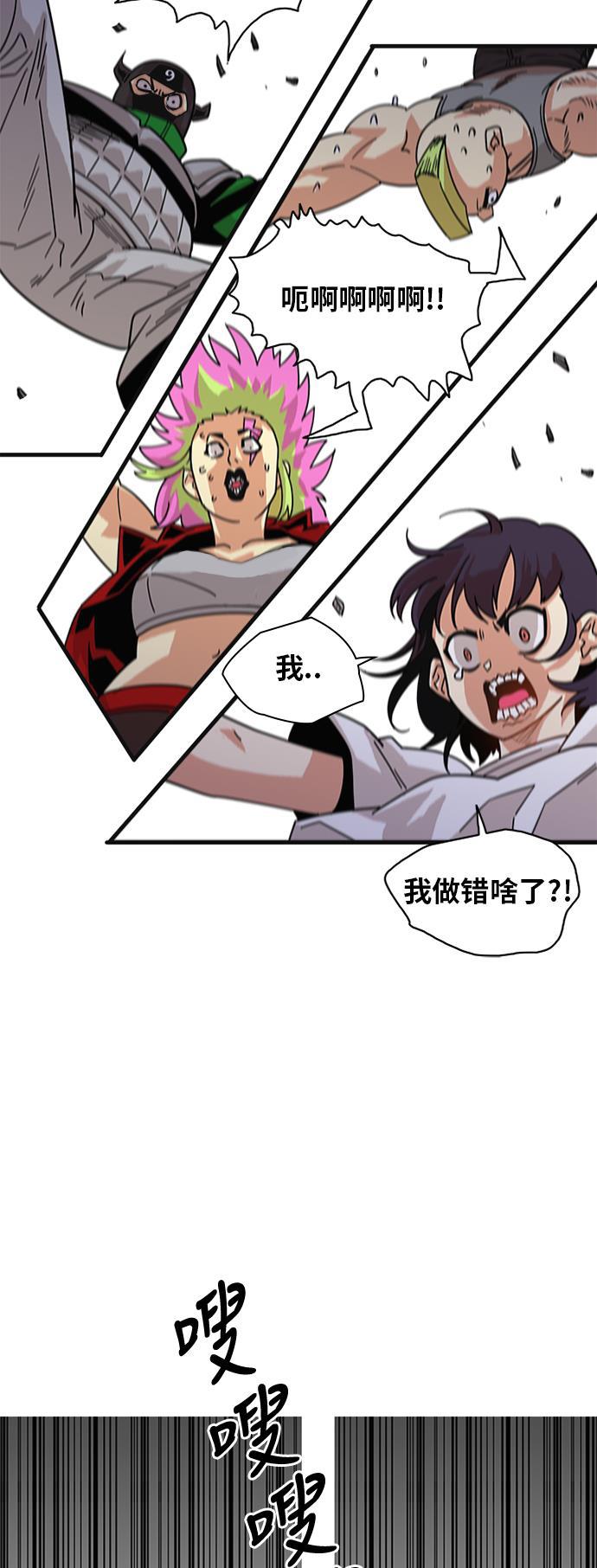 恶魔奶爸漫画韩漫全集-第58话无删减无遮挡章节图片 
