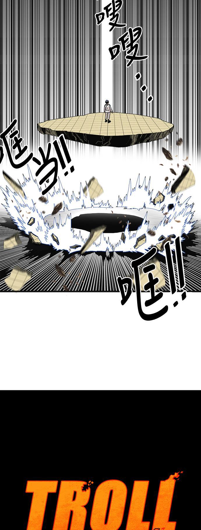 恶魔奶爸漫画韩漫全集-第58话无删减无遮挡章节图片 