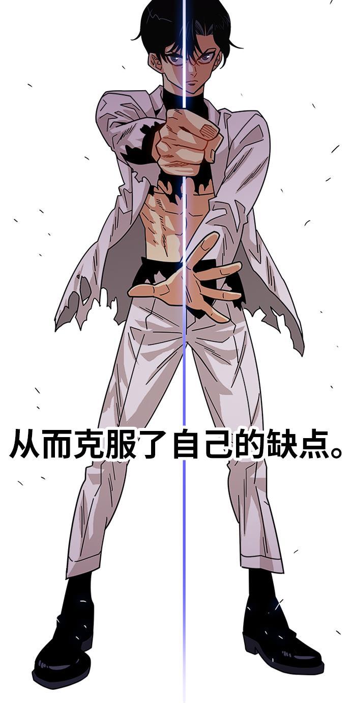 恶魔奶爸漫画韩漫全集-第58话无删减无遮挡章节图片 