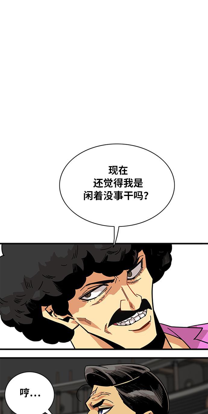 恶魔奶爸漫画韩漫全集-第58话无删减无遮挡章节图片 