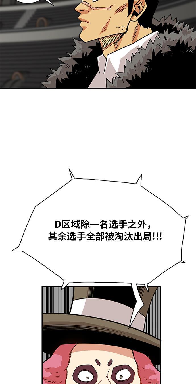 恶魔奶爸漫画韩漫全集-第58话无删减无遮挡章节图片 